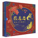 蔡志忠漫畫紅樓夢(共2冊)(精)