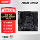 華碩（ASUS）B550/B650/X670主板  支持CPU  R5 5600/5600G  7600X R7 5700X/7700X/7800X3D 華碩TUF GAMING B450M-PRO 