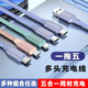 aprilbuy5個(gè)Typec安卓充電線(xiàn)器USB多頭一拖五數據線(xiàn)多功能三合一通用雙頭1拖5個(gè)蘋(píng)果3個(gè)Typec快充線(xiàn)多插頭 一拖五【3個(gè)Typec+蘋(píng)果+安卓】 主線(xiàn)1.5米分線(xiàn)50厘米