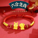 蒂蔻 黃金轉(zhuǎn)運珠手鏈男女款足金十二生肖本命年組合手鏈新年禮物 六合【兔+狗】 小版