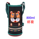 虎牌（TIGER）日本虎牌兒童保溫杯套MBR/MBJ/MML獅子老虎杯配件600ml原裝保護(hù)套 800ml獅子杯套