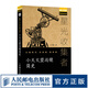 星光收集者 小天文望遠(yuǎn)鏡簡(jiǎn)史 大眾天文望遠(yuǎn)鏡歷史 入門天文望遠(yuǎn)鏡觀測(cè)指導(dǎo)類書籍 為天文鐵桿愛好者打造的科普?qǐng)D書
