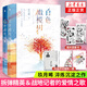 【包郵】桃枝氣泡 棲見小說 正版晉江文學(xué)金榜作品青春文學(xué)校園愛情愛情感言情小說實(shí)體書系列作品合集 單本套裝可自選 新華書店旗艦店 白色橄欖樹 玖月晞【贈(zèng)膠片剪影卡】