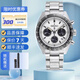 精工精工手表男SEIKO精工PROSPEX熊貓款太陽能三眼鋼帶男表SSC813P1 SSC813P1贈送皮帶 V192機芯 39mm