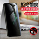 喬致小米黑鯊3鋼化膜SHARK KLE-A0游戲手機(jī)膜黑紗黑沙三代屏保膜一AO抗藍(lán)光全玻璃防偷窺貼膜 小米黑鯊3【防窺鋼化膜】2片裝