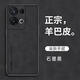 歐福龍（OFLO） opporeno8pro手機(jī)殼保護(hù)套新款輕薄小羊皮鏡頭全包商務(wù)素皮防摔軟外殼 oppo reno8【石墨黑】 羊巴皮