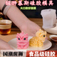 吉祥醒獅硅膠模具山藥慕斯芒果奶凍蛋糕DIY甜品造型獅子形狀磨具 站立醒獅(A款）1個(gè)
