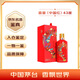 茅臺（MOUTAI）喜宴（中國紅）醬香型白酒 43度 500ml 單瓶裝【名酒鑒真】