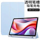 中瑟【帶筆槽】適用聯(lián)想小新Pad2024保護套11英寸2025新款小新平板PadPro12.7英寸保護殼全包防摔休眠 白冰藍【氣囊筆槽款】 聯(lián)想小新Pad2024/舒適版【11英寸】