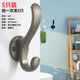 大禮尚舒  歐式掛鉤強力進(jìn)門(mén)鞋柜門(mén)后掛衣架壁掛墻壁金屬衣帽鉤掛衣鉤玄關(guān)浴室承重掛衣鉤免打孔打孔兩用 5個(gè)裝【107香檳灰】承重20公斤