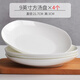 瓷秀源純白色骨瓷盤(pán)子方形菜盤(pán)家用餐盤(pán)碟子創(chuàng  )意陶瓷深盤(pán)白瓷微波爐餐具 9英寸方盤(pán)（4個(gè)）