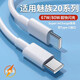 博志逸適用魅族20Pro數據線80W快充魅族20手機充電線魅族20無界版閃充線雙Type-C快充線67w瓦ctoc加長 【67W/80W】1米快充線