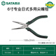 世達(dá)尖嘴鉗電工專用多功能尖嘴鉗子5寸6寸8寸工業(yè)級(jí)手工省力工具 70124A_6寸【日式多用】