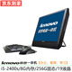 聯(lián)想lenovo A7100/7400 二手電腦一體機 雙核 四核 i3 i5 i7 辦公家用學(xué)習 配置5】i5-2400s/8G內存/256/9成新