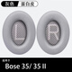 SoloWIT適用于qc35耳罩海綿套博士BoseQC35ii一代二代耳機套耳棉替換配件 【蛋白皮灰色】