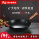 中福鐵鍋龜紋生鐵鑄鐵鍋炒鍋家用炒菜鍋無涂層已開鍋老式古法陸川鐵鍋 圓底+有副耳 32cm 玻璃蓋