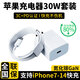 辛己盛蘋果充電線快充PD35W/20w數(shù)據(jù)線iPhone14/13/12/11ProMax手機(jī)ipad平板車載充電器線閃充 【1.5米套裝】氮化鎵30W快充頭+PD快充線