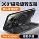 倍藍【360°磁吸支架】適用vivox200Pro手機殼x200mini保護套全包防摔輕薄磨砂輕奢簡約散熱硬殼男女款 vivox200Pro【石墨黑】超強防摔 輕奢質感