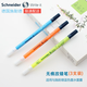 施耐德（Schneider） 改錯筆 無(wú)痕消字筆 改正涂改筆復寫(xiě)筆 德國可擦筆可擦施耐德藍色墨囊 改錯筆（3支裝）