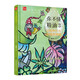 你不懂精油3：日常養(yǎng)護(hù)與亞健康調(diào)理（鳳凰生活）