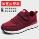 品牌爸爸老人鞋女秋冬季加寬媽媽鞋爸爸透氣防滑軟底中老年人健步 棗紅 38 (240mm)