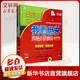 安妮花 我看世界英語(yǔ)分級讀物 第四級 3-6歲少兒英語(yǔ)精選繪本啟蒙課外讀物