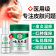 純春堂云南本草濕疹膏成人止癢皮膚陰囊潮濕瘙癢專用大腿內(nèi)側(cè)肛門私處男 【買1送1】發(fā)2瓶 雙效搭配