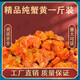 蟹乃鮮純蟹黃500克現(xiàn)拆鮮活水產(chǎn)新鮮正宗蟹黃醬蟹黃油蟹黃粉飯酒店商用