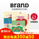 《BranD（中國香港簡體中文）-共 6 期 2023 年 01 期》BranD 編輯部 出版社：BranD 雜志社 BranD 雜志 藝術類原版書-藝術 時尚前沿 設計愛好者青睞 善本圖書 Bran