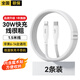 ZIME紫米蘋果14充電線數(shù)據(jù)線PD30W快充type-c適用iPhone13/12/11Pro Max手機(jī)車載 【兩條特惠裝】1.5米PD30W快充線
