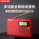 康佳全波段收音機(jī)老人老年人充電插卡迷你小音箱便攜式隨身聽(tīng)FM調(diào)頻廣播音響藍(lán)牙音箱音樂(lè)播放器 【旗艦款全波段】KF2珊瑚紅