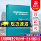 2022年版 民用建筑暖通空調(diào)設(shè)計(jì)統(tǒng)一技術(shù)措施 中國(guó)建筑工業(yè)出版社 民用建筑暖通空調(diào)設(shè)計(jì)技術(shù)標(biāo)準(zhǔn)規(guī)范書(shū)籍  9787112275250