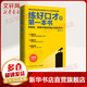 練好口才的第一本書(shū) 殷亞敏 口才訓練書(shū)書(shū)籍 新華書(shū)店正版書(shū)籍