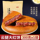 香冠大月餅一個(gè)裝云腿紅餅白餅300g云南特產(chǎn)火腿月餅中秋禮品酥皮糕點(diǎn) 云腿大紅餅300g