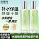 百雀羚水嫩精純明星精華露水乳套裝深度補(bǔ)水保濕平衡水油女臉部護(hù)膚品 美肌水100ml+精華露100ml