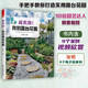 超實用 我的露臺花園 小庭院造景園藝生活多肉植物掌中花園家庭園藝造園記自然風(fēng)庭院園藝智慧家居植物養(yǎng)護(hù)陳設(shè)軟裝技巧書