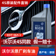 沃爾沃新款沃爾沃原廠制動液xc60/xc90/xc40/s90全系車型通用DOT4剎車油 800ML  2瓶裝   機器更換適用量