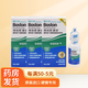 博視頓博士頓博士倫新潔護(hù)理液舒潤(rùn)潤(rùn)滑液RGP硬鏡ok鏡護(hù)理液潤(rùn)眼液 新潔潤(rùn)滑液10ml*3瓶