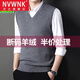 NVWNK鄂爾多市100羊毛絨衫男士V領(lǐng)背心羊毛針織衫秋冬季加厚坎肩馬甲潮 中灰 XL 175 建議140-160斤