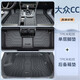 車百順大眾cc后備箱墊tpe腳墊尾箱墊全包圍專用原廠汽車用品配件適用 【后備箱墊+腳墊】 【官方原配】10-18款大眾CC