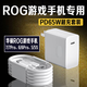 原裝適用華碩ROG7/7Pro/6/6Pro充電器65W瓦超級(jí)快充ROG5/5S游戲手機(jī)充電器65W 華碩ROG系列【65W快充頭+1.5米線】套裝
