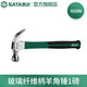 世達（SATA）92306-92309 玻璃纖維柄羊角錘0.5、1、1.5磅 玻璃纖維柄羊角錘1磅 92306