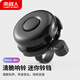 南極人自行車(chē)鈴鐺山地車(chē)喇叭公路車(chē)單車(chē)配件裝備車(chē)鈴N2E2X08601Z