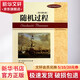 正版 隨機過(guò)程 原第2版 羅斯 統計學(xué)精品譯叢書(shū) 9787111430292 機械工業(yè)出版社