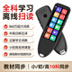 聊里云智能點(diǎn)讀筆詞典筆通用讀筆3.99智能點(diǎn)讀筆中英日韓離線掃描投屏 A19黑色WIFI+離線翻譯3.99