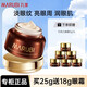 丸美（MARUBI）眼霜保濕女護(hù)膚品化妝品眼霜禮物 巧克力眼霜25g