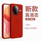 酷瑟 適用紅米k80pro手機殼k80保護套全包液態(tài)硅膠防摔不沾指紋不發(fā)黃軟糯手感時(shí)尚網(wǎng)紅男女新款 中國紅 紅米k80
