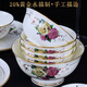 厚秀堂骨瓷餐具套裝碗碟景德鎮陶瓷描金邊家用歐式小清新簡(jiǎn)約碗盤(pán)子組合 6寸高腳面碗【2個(gè)】雕金玫瑰