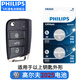 飛利浦（PHILIPS）CR2032/CR2025紐扣電池適大眾適用朗逸高爾夫7速騰6邁騰B8七B7途觀(guān)17新款帕薩特汽車(chē)鑰匙專(zhuān)用電池 高爾夫6、7、7.5 CR2025 【2?！烤费b