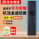 適用華為榮耀盒子網(wǎng)絡(luò)機(jī)頂盒紅外遙控器立方 M330 M321 WS860S 遙控器+電池